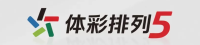 体彩排列5 - 官方开奖直播与数据平台 Logo